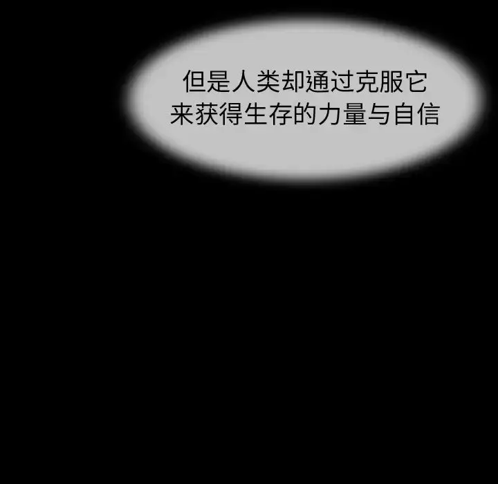 漫画《巫女》第44章第49张图