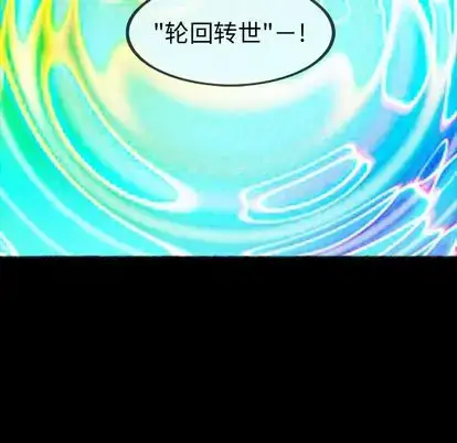 漫画《巫女》第48章第10张图