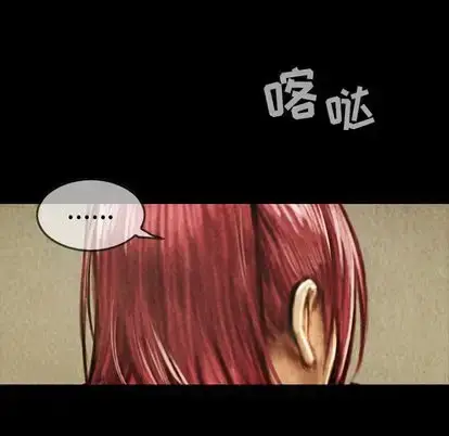 漫画《巫女》第48章第105张图