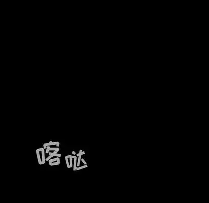 漫画《巫女》第48章第107张图
