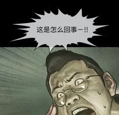 漫画《巫女》第48章第31张图