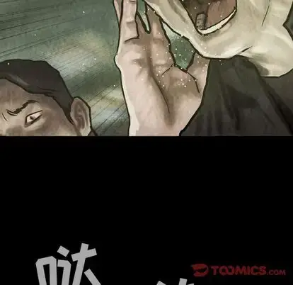 漫画《巫女》第48章第32张图