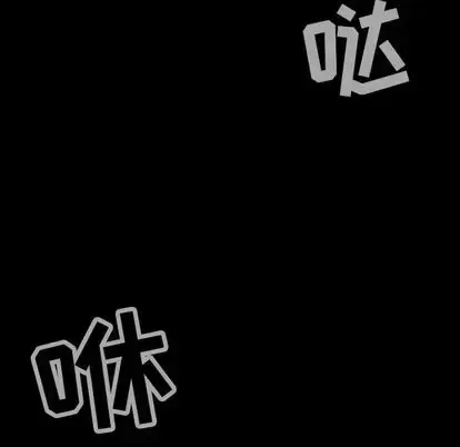 漫画《巫女》第48章第34张图