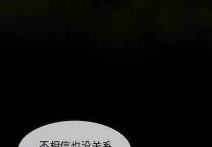 漫画《巫女》第48章第4张图