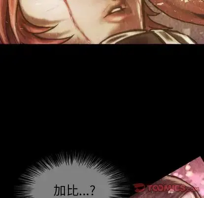 漫画《巫女》第48章第44张图