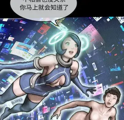 漫画《巫女》第48章第5张图