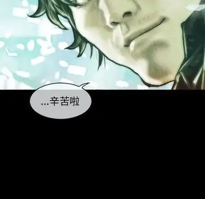 漫画《巫女》第48章第52张图