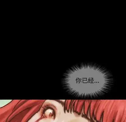 漫画《巫女》第48章第53张图