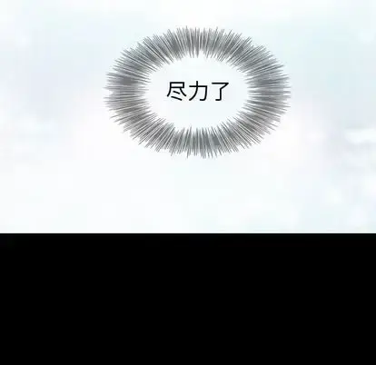 漫画《巫女》第48章第58张图