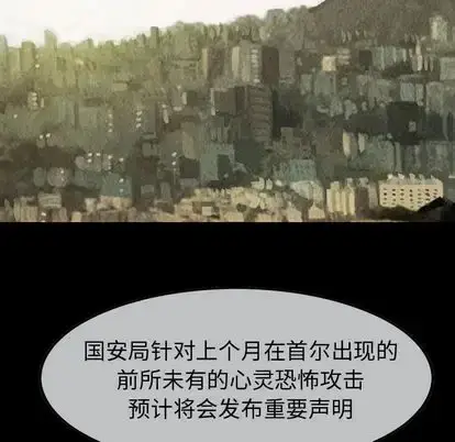 漫画《巫女》第48章第61张图