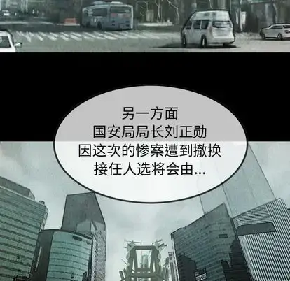 漫画《巫女》第48章第65张图