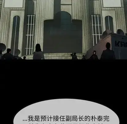 漫画《巫女》第48章第67张图