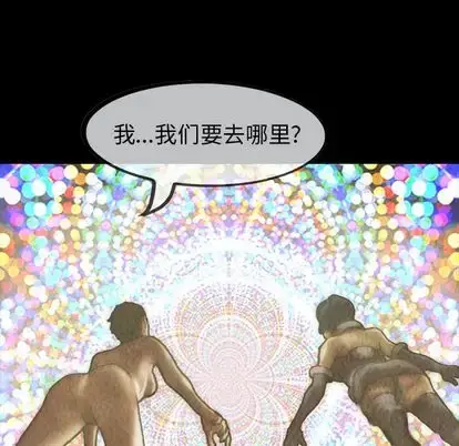 漫画《巫女》第48章第7张图