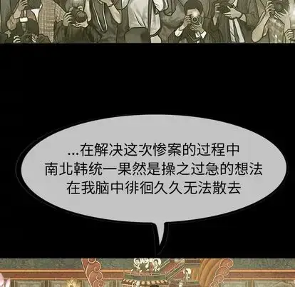 漫画《巫女》第48章第70张图