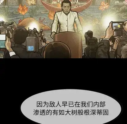 漫画《巫女》第48章第71张图