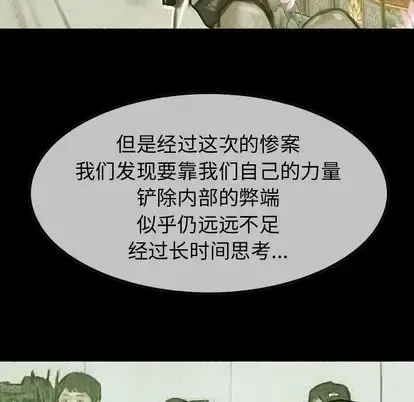 漫画《巫女》第48章第75张图