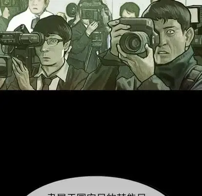 漫画《巫女》第48章第76张图