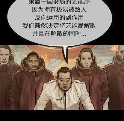 漫画《巫女》第48章第77张图
