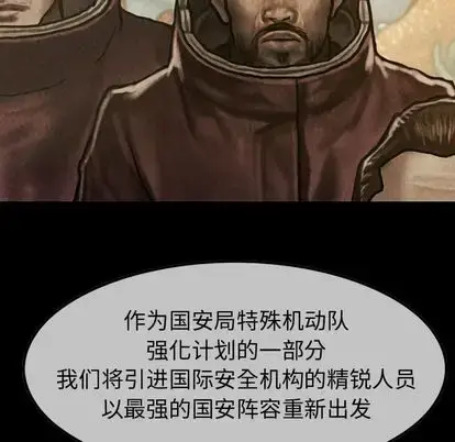漫画《巫女》第48章第79张图