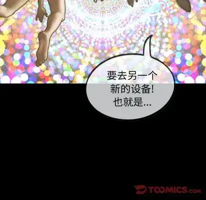 漫画《巫女》第48章第8张图