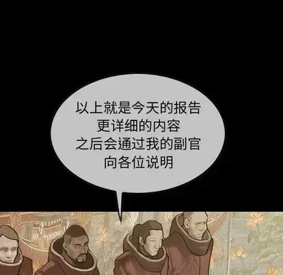漫画《巫女》第48章第81张图