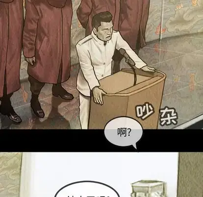 漫画《巫女》第48章第82张图