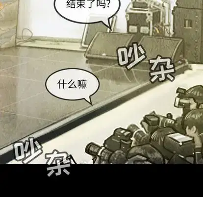 漫画《巫女》第48章第83张图
