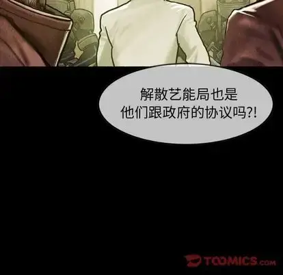 漫画《巫女》第48章第86张图