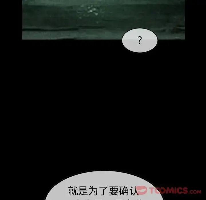 漫画《巫女》第34章第10张图