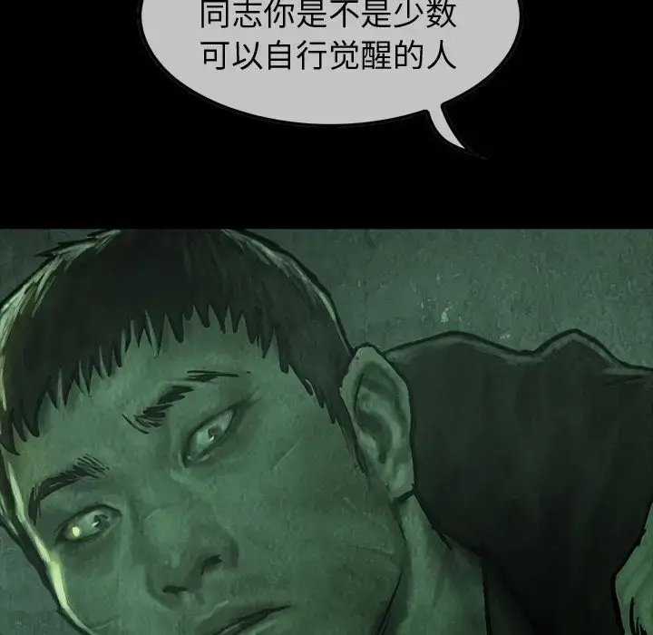 漫画《巫女》第34章第11张图