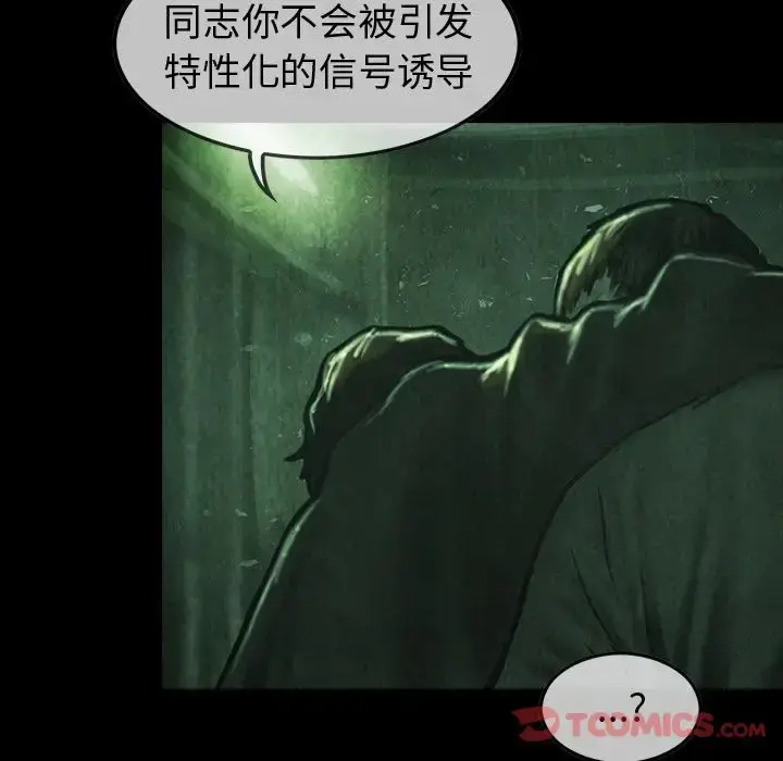 漫画《巫女》第34章第14张图