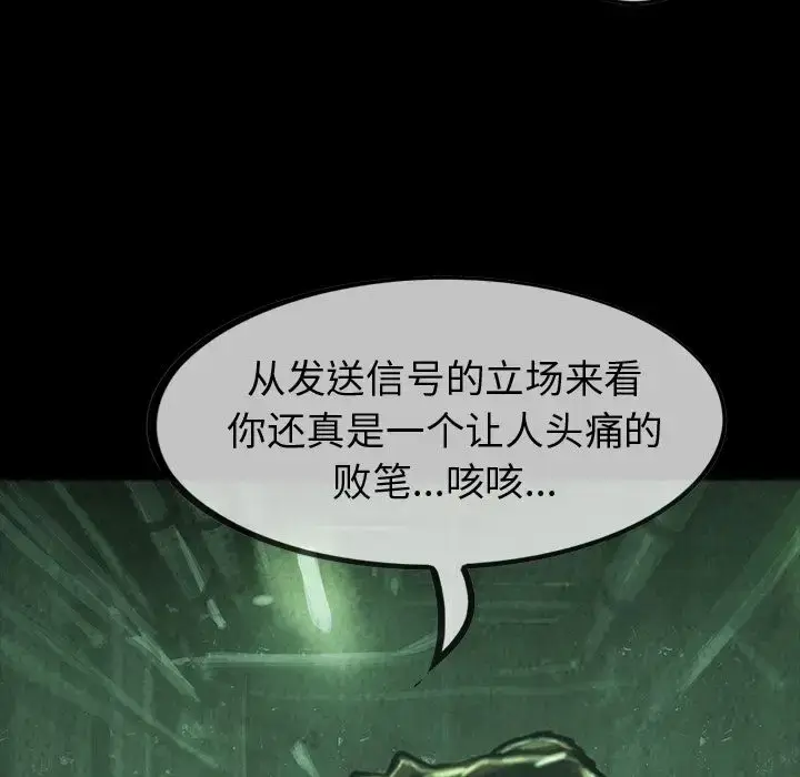 漫画《巫女》第34章第15张图