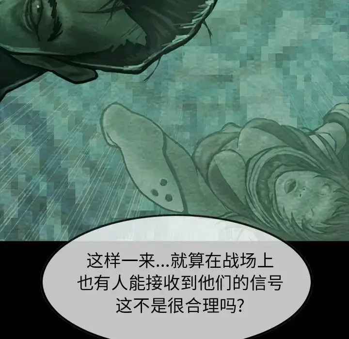 漫画《巫女》第34章第19张图