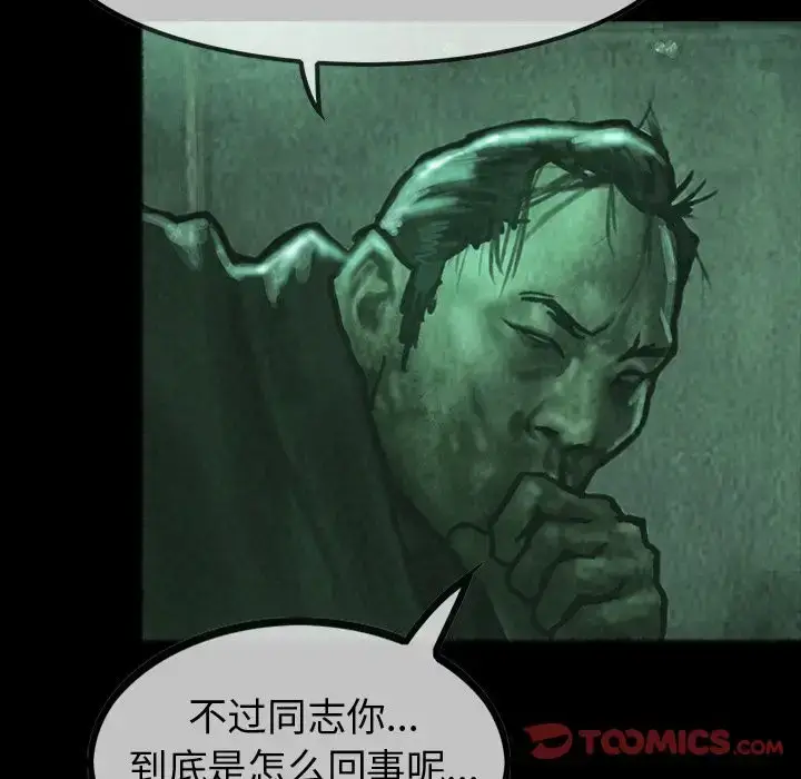 漫画《巫女》第34章第22张图