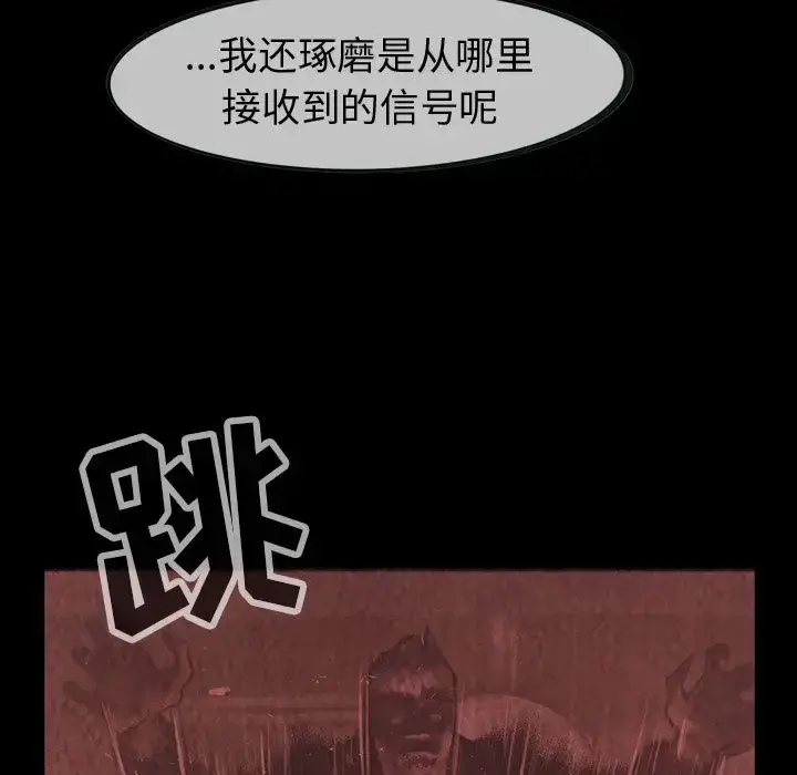 漫画《巫女》第34章第29张图