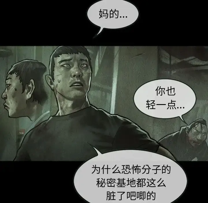 漫画《巫女》第34章第43张图
