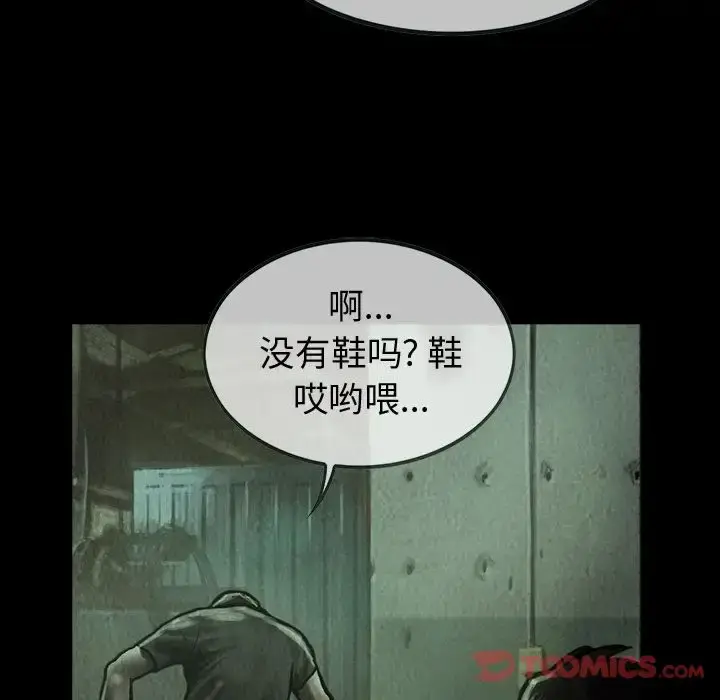漫画《巫女》第34章第44张图