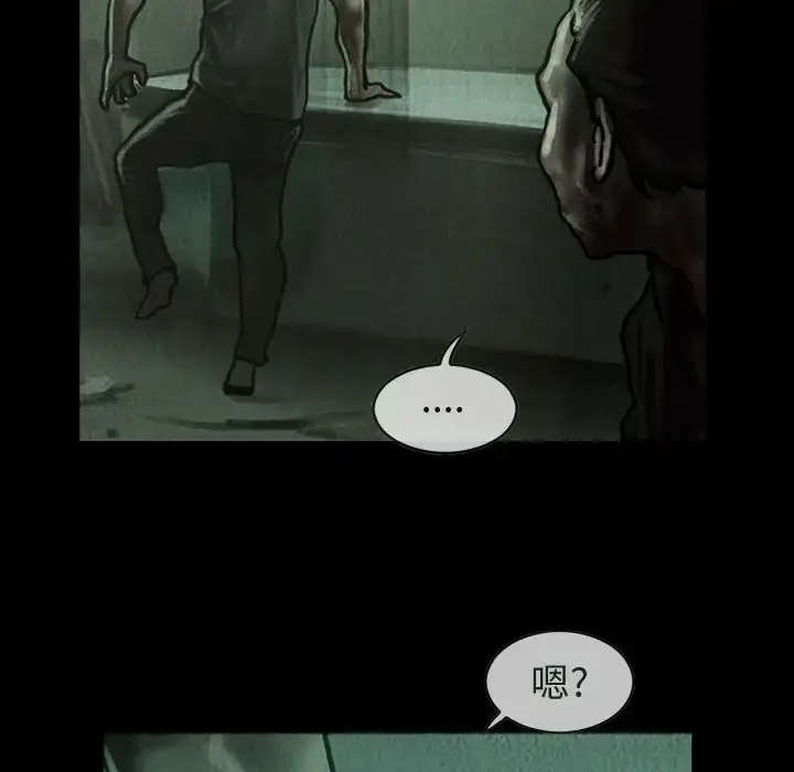 漫画《巫女》第34章第45张图