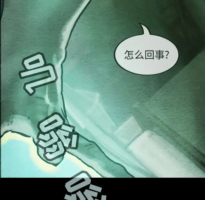 漫画《巫女》第34章第49张图