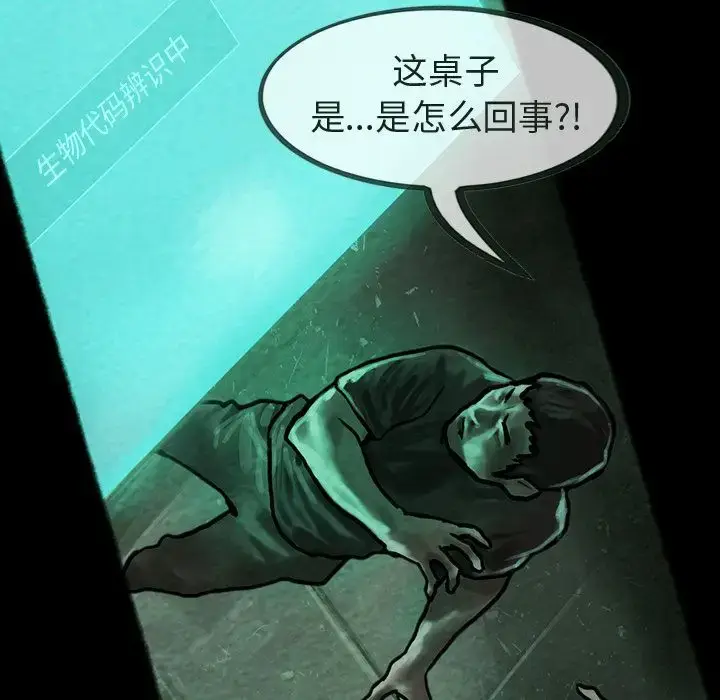 漫画《巫女》第34章第51张图