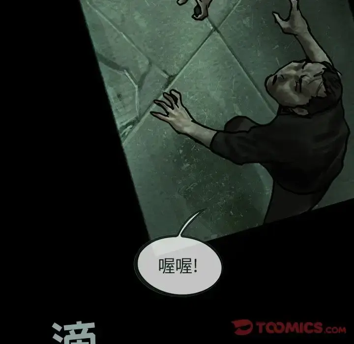 漫画《巫女》第34章第52张图