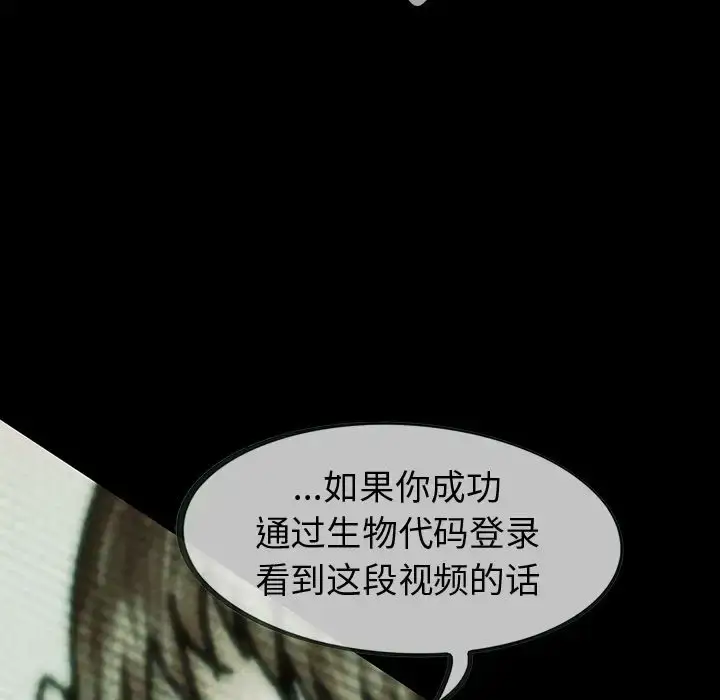 漫画《巫女》第34章第57张图