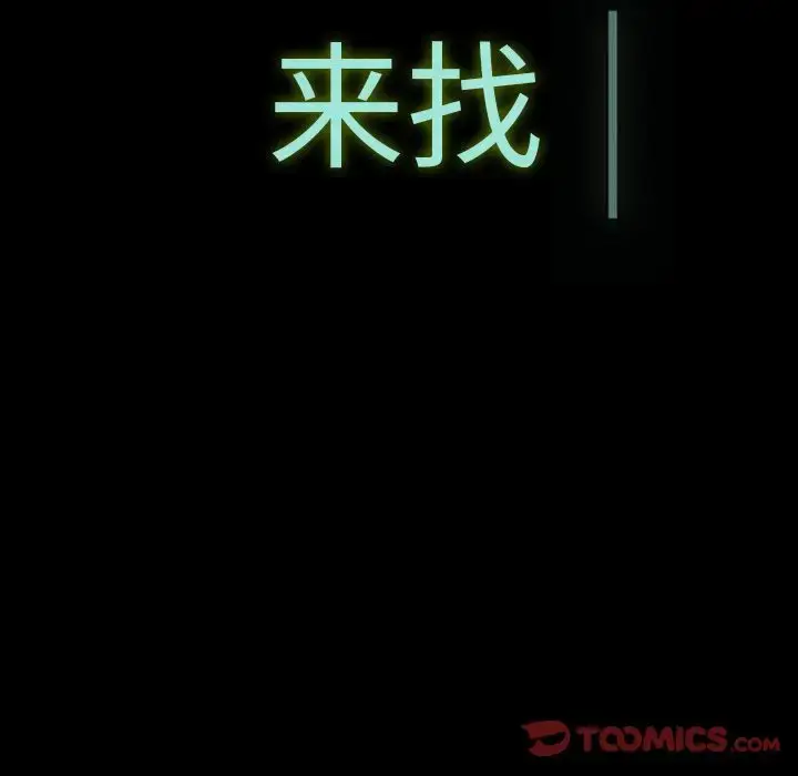 漫画《巫女》第34章第66张图