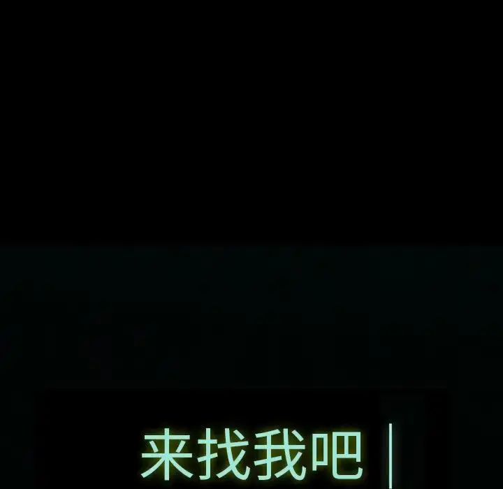 漫画《巫女》第34章第67张图