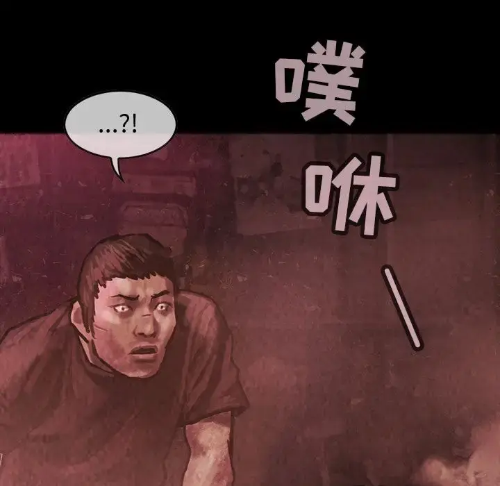 漫画《巫女》第32章第79张图