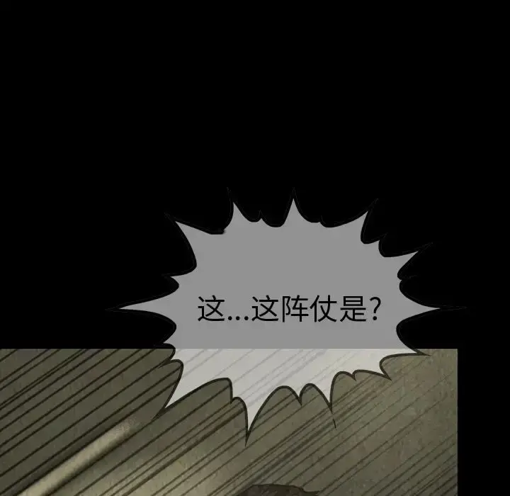 漫画《巫女》第43章第11张图