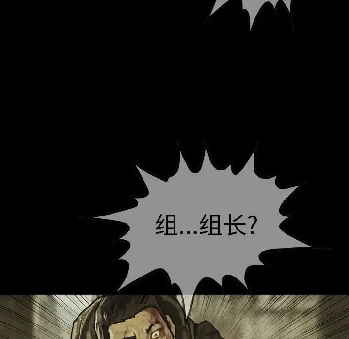 漫画《巫女》第43章第15张图