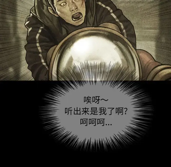 漫画《巫女》第43章第16张图