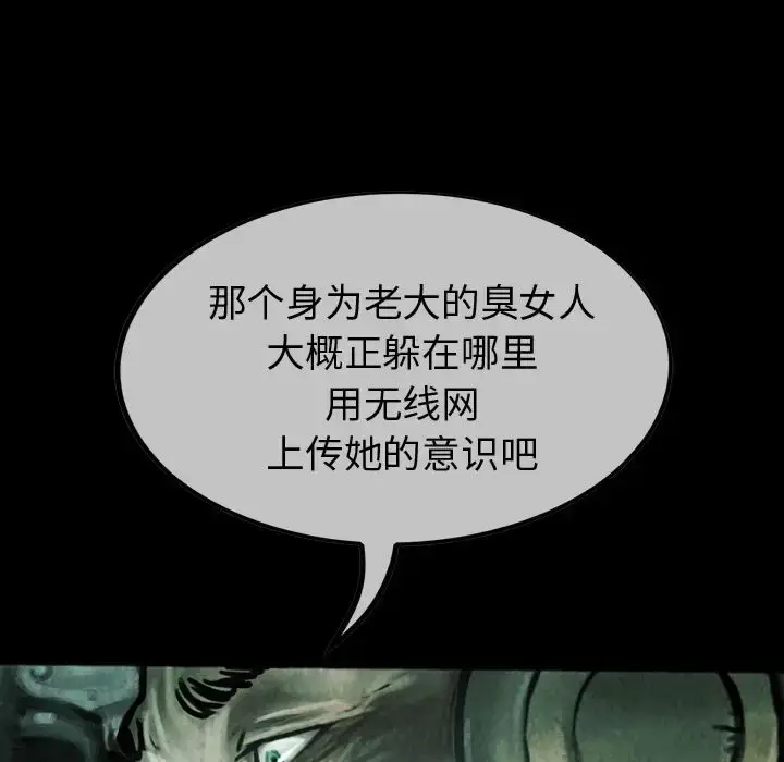 漫画《巫女》第43章第24张图