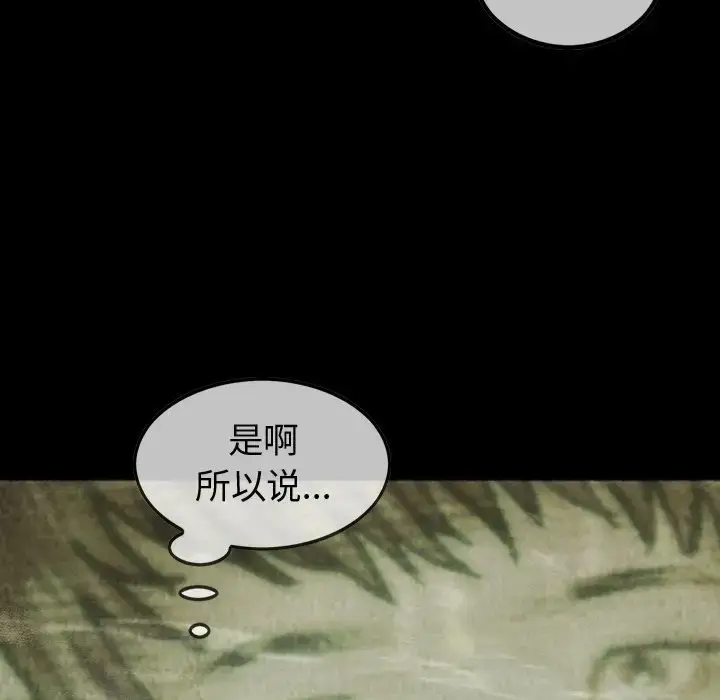 漫画《巫女》第43章第27张图